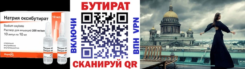 Бутират оксана  Зеленоградск 
