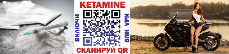 Кетамин VHQ  блэк спрут зеркало  Зеленоградск  где купить наркоту 
