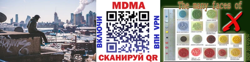 купить  цена  Зеленоградск  МДМА кристаллы 