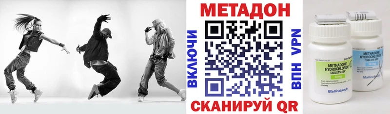 Метадон methadone  Зеленоградск 